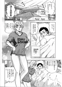 [Tsukushino Makoto] Sexual Paradise