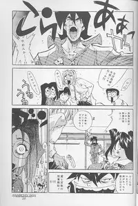 (C55) [ANARCHY SOX (Emori Misaki)] 12x12 GROSS (Various)