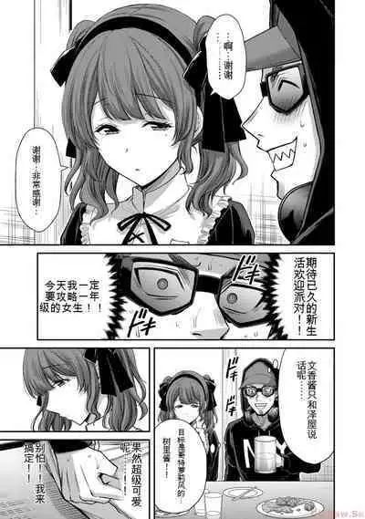 [MONMA Tsukasa] Giruti Sakuru vol 10 (Ch96-106) Chinese Version《罪恶社团》第10卷96-106话，AI机翻汉化