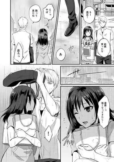 Zesshokukei Danshi, Seiyoku o Shiru Ch. 1-32