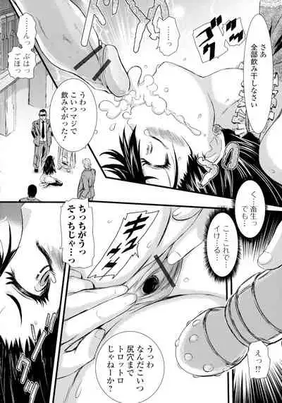 Futanari Dorei Ichiba - Androgynous Slave market