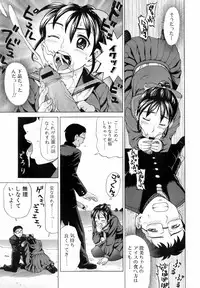 Jun-ai Kajitsu 2008-03