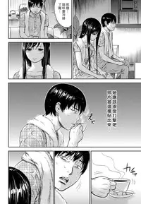 [Shikishiro Konomi] Ayamachi、Hajimemashite Ch. 1-19 [Chinese] [漢化組漢化組xFoxglove]