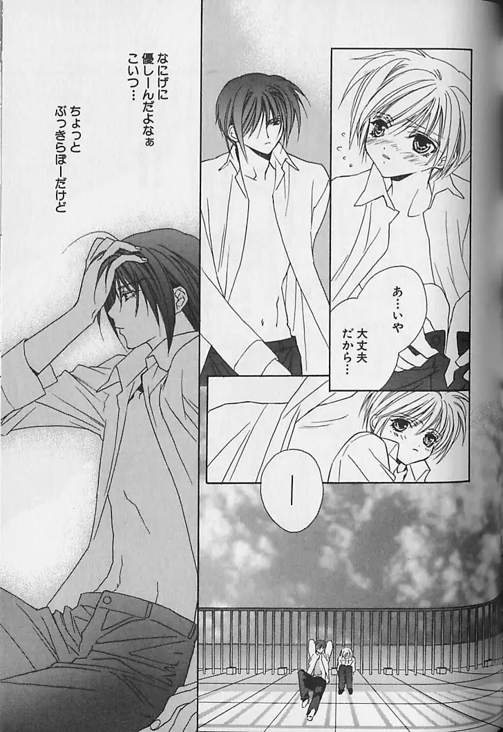 Himitsu No Kemonotachi