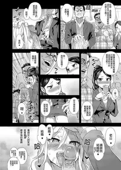 [Fatalpulse (Asanagi)] VictimGirls R Chikan Bokumetsu Campaign [Chinese] [Decensored] [Digital]