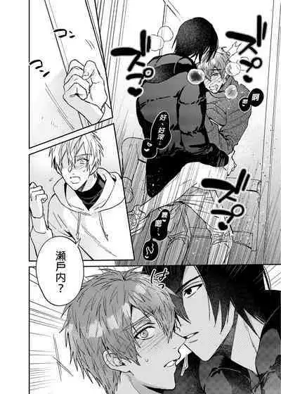 Rendou Onaho de Hatsujou shita Koibito o Oishiku Itadaku Hanashi | 用連動玩具讓發情的戀人獲得高潮