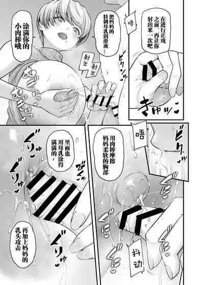 2950247-[from SCRATCH (じょにー)] Mother Lovers [DL版]