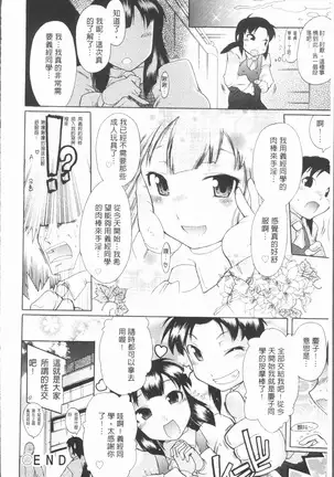 Kimi dake no - Only You | 只有屬於你