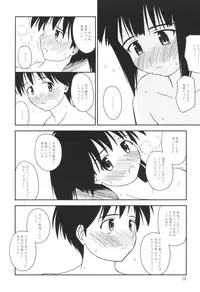 (C64) [Konno Seisakubou (Konno Azure)] Heikou Uchuu Icchoume 3 (Narue no Sekai)