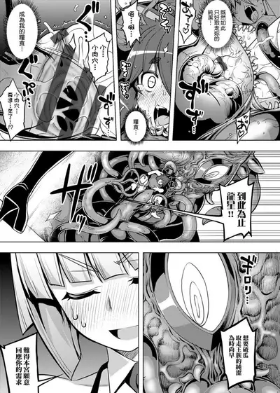 Maken no Kishi | 魔剣的姫士