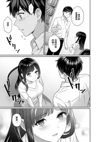 [Yuyama Chika] Sensei to Boku Ch. 1-5 [Chinese] [萌新大報社]