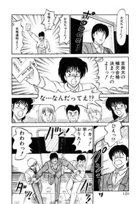 [Amamiya Jun] Koi wa Miracle! v04