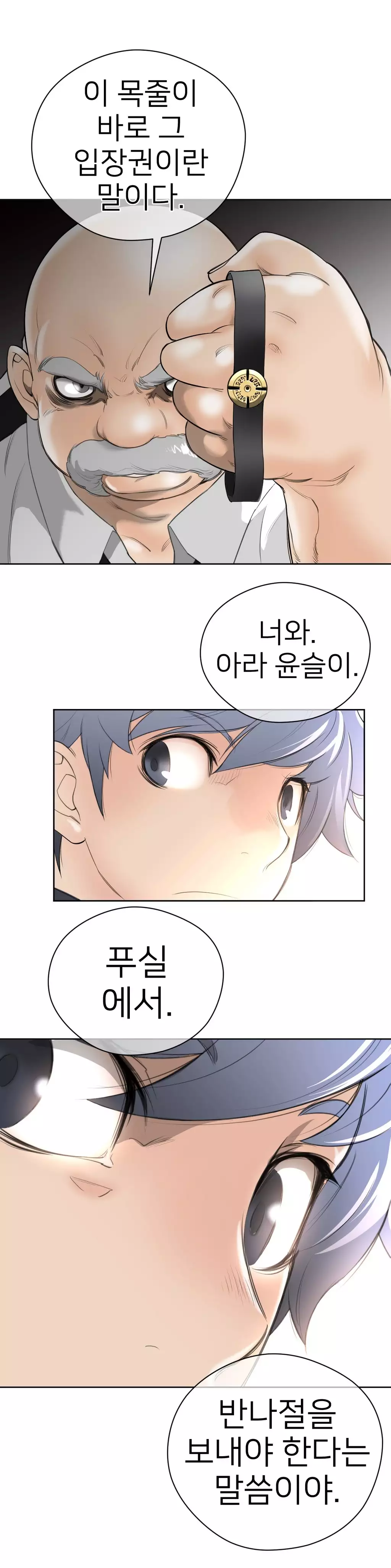 Perfect Half Ch.1-44