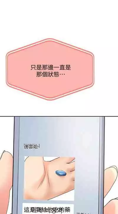 [MAD & 洋洋 & 金文圖] 劍道學姊 1-26 官方中文（連載中）