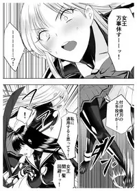 Circle Sansui Picchiri Suit Sakuhin Soushuuhen