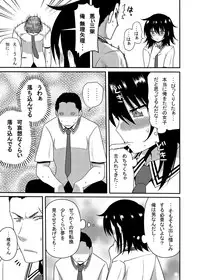 [7cm (nase)] Mishiba Kaoru to Seitenka Kusuri