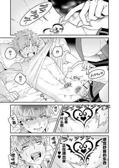 Deka Deka Ryuujin-sama no Fuuin o Hodoitara Metorareta Hanashi