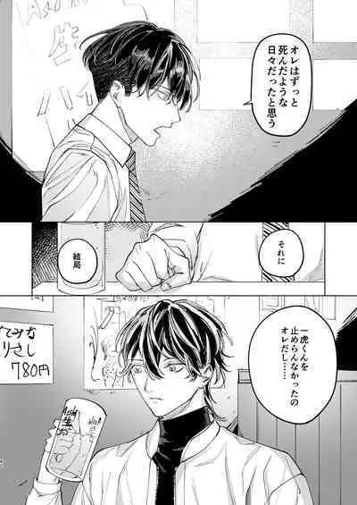 The journey isn't over.