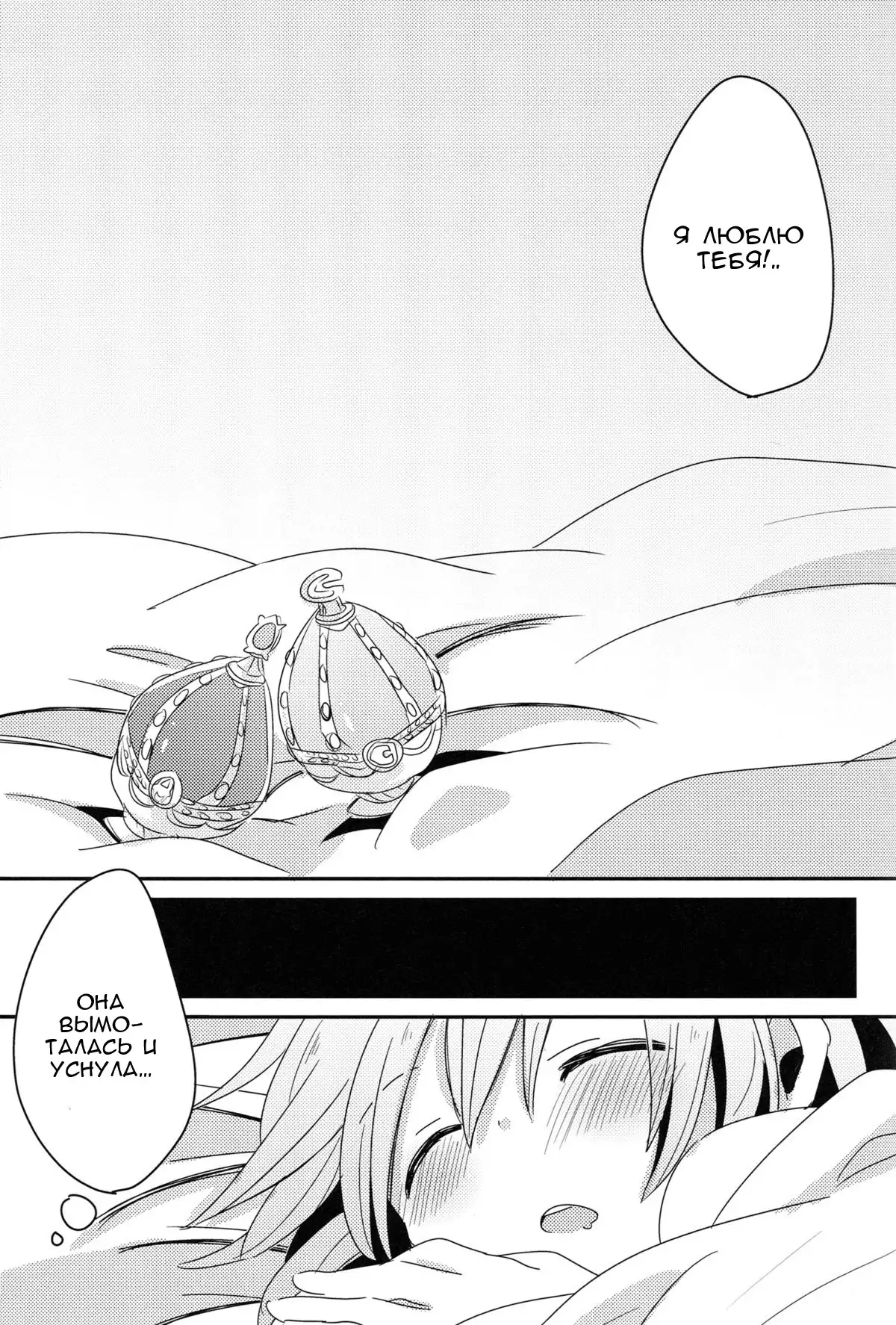 Hajimete no Koto Our First Time