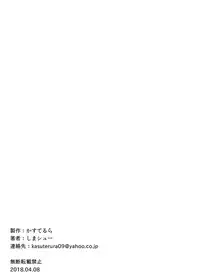 Bishoujo Layer Saimin Off-Pako