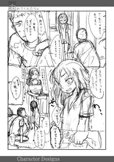 Naisho no Happyoukai. - A Secret Recital | 秘密的发表会