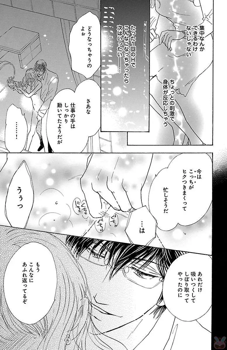 kuro joushi no ame to muchi