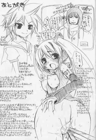 Master Taihen! Vocaloid ni Juudai na Error ga Hassei Shimashita!