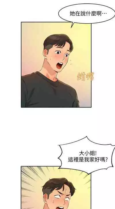 [週四] [husky team & 金老頭] [新作] 女神寫真 1-7 官方中文（連載中）