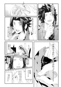 (Waga Te ni Hikigane o 8) [SpringLOVE (Madara)] Nakaiki (World Trigger)