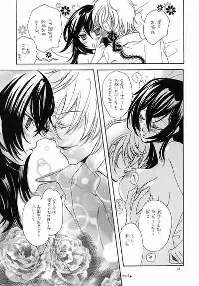 (C79) [Anmitsu (Various)] Feliz Coumpleanos (CODE GEASS: Lelouch of the Rebellion)