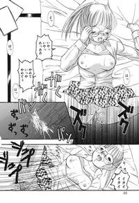 [Eimu Yuu] Misshitsu no Lesson