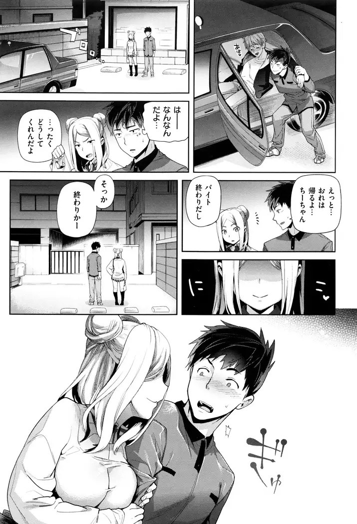 Furete Haitte Tokeatte