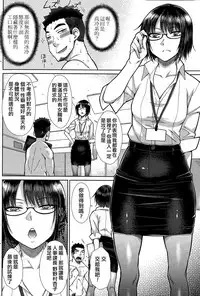 [Igarashi Shouno] Zetsurin Danshi no Harem Seikatsu Ch. 1-4 [Chinese]
