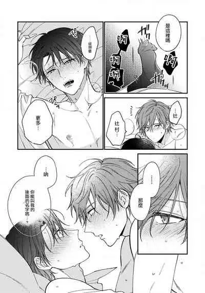 Hatsujou Playroom | 发情娱乐室 #01-06 完结