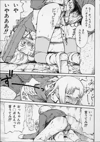 [Minasuki Popuri] Itsuka no Ano Ko