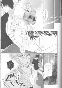 [Frosted Chocolate (Amiko)] Nassumire (La Corda d'Oro)