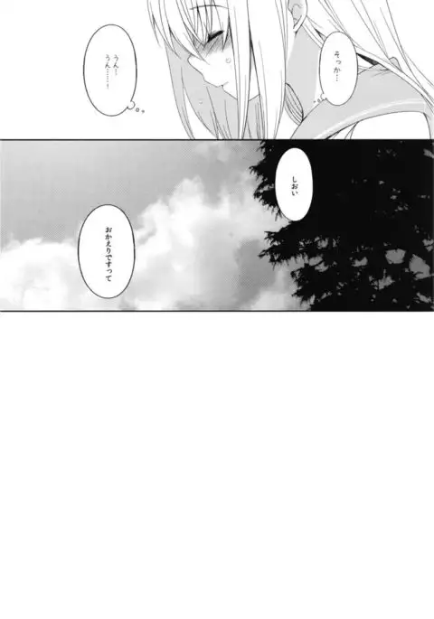 Hitonatsu no Ayamachi -Ro-500 Soushuuhen-