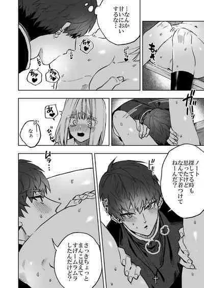 Akuma ga Kitarite Niku o Hamu