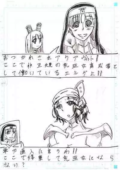 BEC Bounyuu no Kuni Kyuunyuu Oni Tanjou