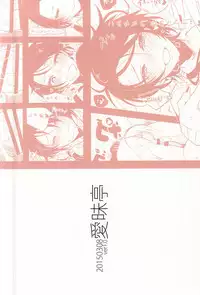 (HaruCC20) [Aimaitei (Aimaitei Umami)] Kashuu-kun no Erohon (Touken Ranbu)(佩大师译)[Ongoing]