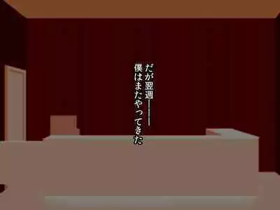 Uwasa no Maso Gui Men's Esthe