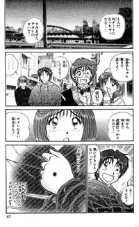 Shocking Boy EX vol 2