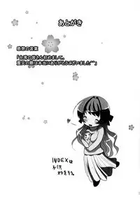 INDEXGIRLS 06 Taku File-bin