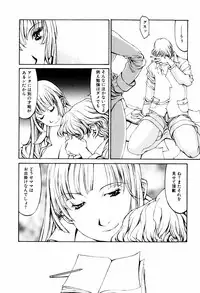 [Kazuhisa Shiromi] Denki Mushouka