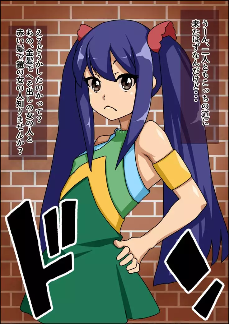 Shunsatsu Brainwashing! Stupid Female Harem Fairy Ta○l Edition