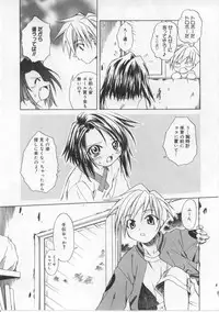 [Shizaki Masayuki] i-mo-u-to | imouto