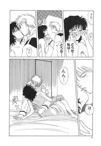 [Arou Rei] Dokidoki Sasete