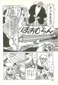 [Yamamoto Atsuji] Kubiwa Monogatari - Lord of the Collars