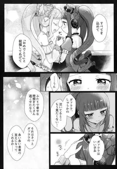 (Prism Jump 22) [Roentgen (Iori)] evanescent (PriPara)