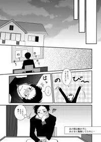 [plus plus (Yamori)] THE EMPTY WORLD (Persona 4) [Digital]